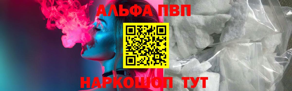 А ПВП VHQ  А ПВП Соль  Сокол  Альфа ПВП мука  Вход с VPN 