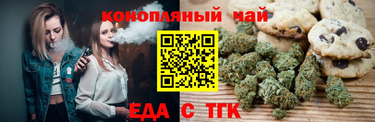 Сокол  Еда ТГК марихуана  Вход с VPN 