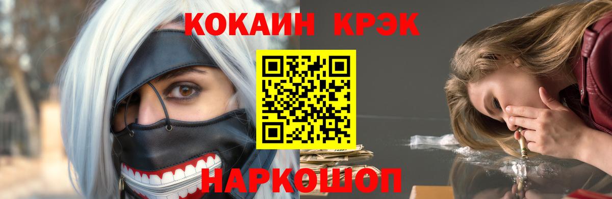 КОКАИН  Кокаин Колумбийский  Вход с VPN  Кокаин Боливия  Сокол 