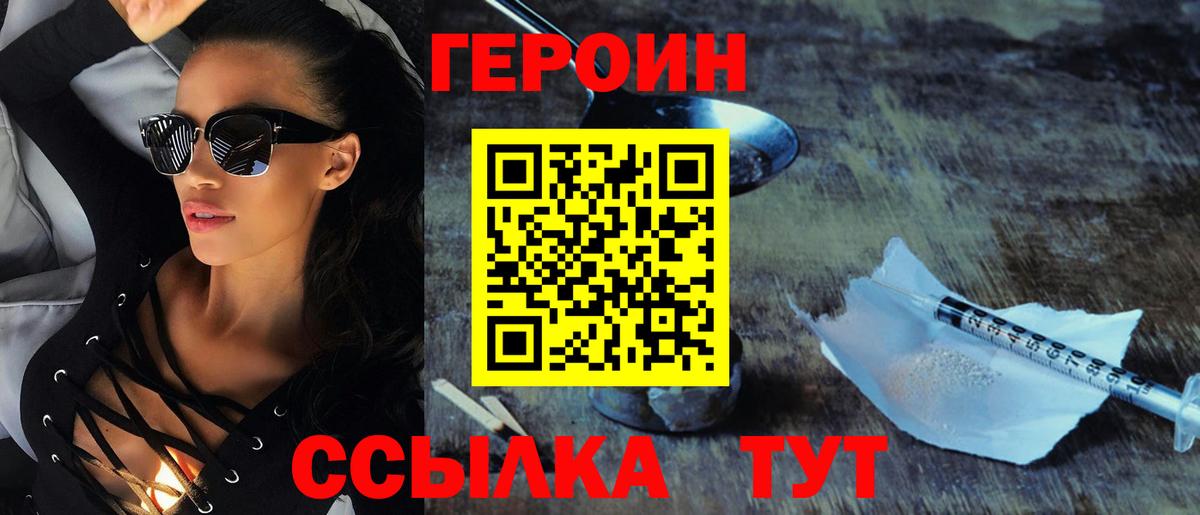 ГЕРОИН афганец Сокол
