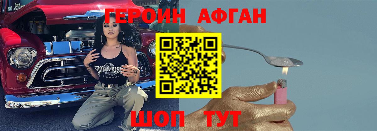 Сокол  Героин Афган  Вход с VPN 