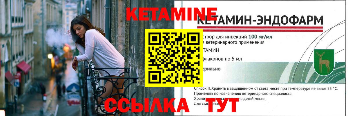 Сокол  Кетамин ketamine  Вход с VPN 