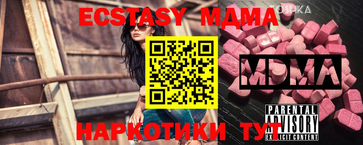 МДМА crystal Сокол