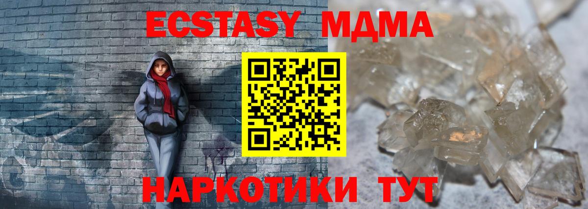 МДМА Molly  МДМА кристаллы  Сокол  MDMA  Вход с VPN 