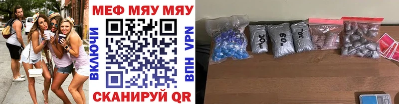 наркота  Сокол  Мефедрон мяу мяу 