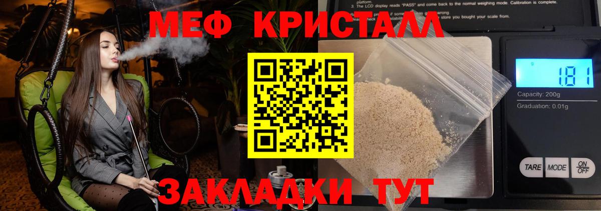 Мефедрон  МЕФ кристаллы  Вход с VPN  Сокол  Мефедрон 