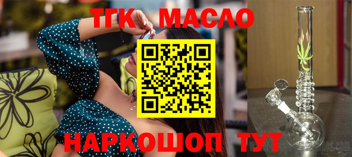 Сокол  Дистиллят ТГК вейп с тгк  ТГК вейп  Вход с VPN 